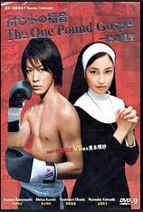 Ichi Pondo No Fukuin [Temp 1][Caps 9]